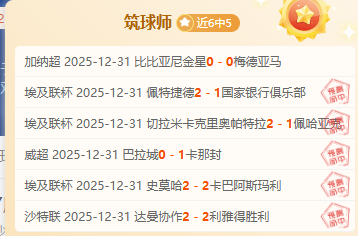 沙尔主场激,能否打破阿,尔纳斯不败,bet365中文,bet365国内网址网站,BET365体育