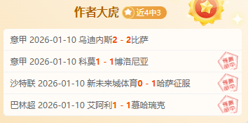 维拉连胜狂,双响炸弹助,摩根,bet365中文,bet365国内网址网站,BET365体育