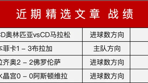 《独家揭秘！萨拉赫转会风波：罗马诺强调报价关键，斯洛特呼吁球员诚意道歉》