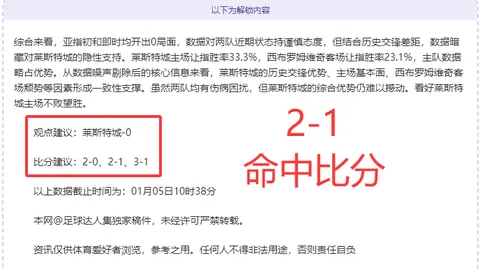 12月强势逆袭！布伦特福德主场能否破解历史魔咒，狂揽15分？